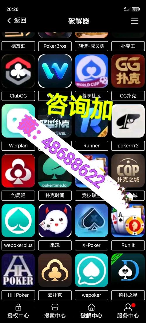 
 推荐一款“wepoker透视软件”详细开挂玩法是真的吗作为一款备受欢迎的扑克类游戏，其玩法不仅考验玩家的技术水平，也考察心理素质。游戏中，玩家需要在有限的信息下做出决策，而这一点正是让游戏充满挑战的地方。然而，一些玩家为了轻松获胜，选择了通过外挂软件来作弊，这种行为严重破坏了游戏的公平性，影响了其他玩家的体验。直接搜索微信：AG544589 
