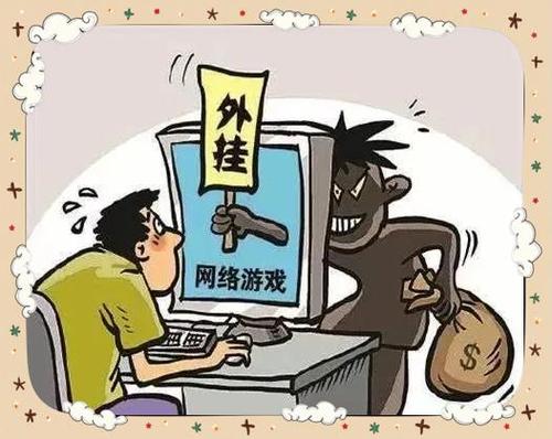 
 作弊行为不仅影响了游戏的公平性，还使得玩家的游戏体验大打折扣。一个玩家在一个充满外挂的游戏环境中，即便具备很高的技术水平，也难以取得真正的胜利。很多正常玩家因此选择退出，寻找其他更为公平的游戏环境。
