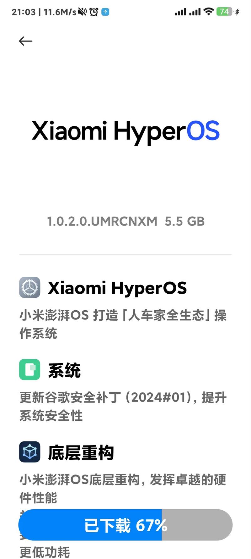 努比亚怎么刷系统，努比亚系统怎么刷成miui系统的?？-第2张图片-优品飞百科