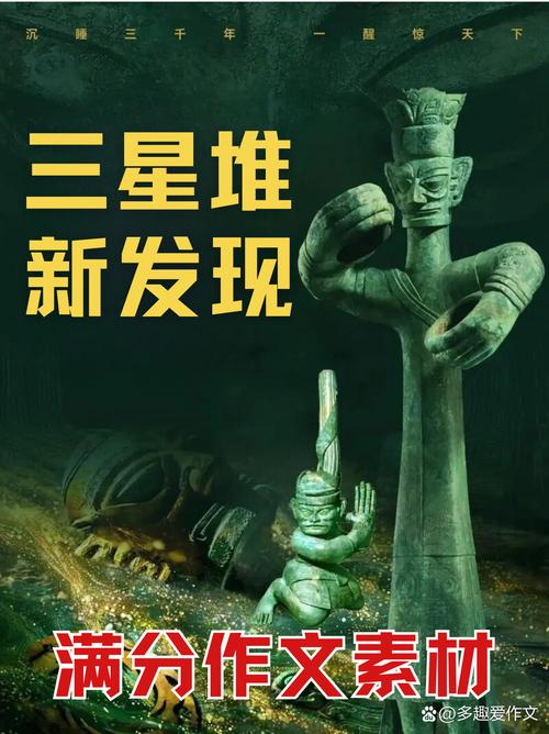 三星堆发现时间过程,三星堆的发掘时间-第3张图片-优品飞百科 三星堆发现时间过程,三星堆的发掘时间-第3张图片-优品飞百科