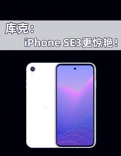 苹果se3为什么不降价，新款iphone se3？-第5张图片-优品飞百科