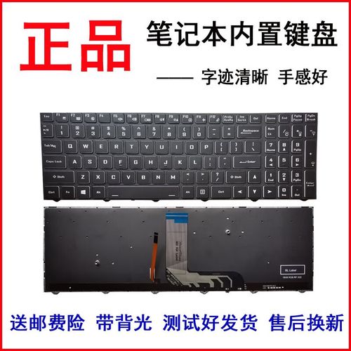 神舟笔记本背光键盘怎么开，神舟笔记本背光键盘怎么开启