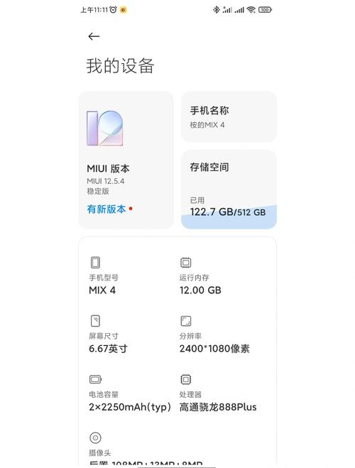 小米max4什么时候开卖，小米max 4什么时候发布？-第5张图片-优品飞百科