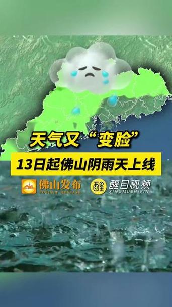 佛山天气预报30天，佛山天气预报30天查询？-第6张图片-优品飞百科