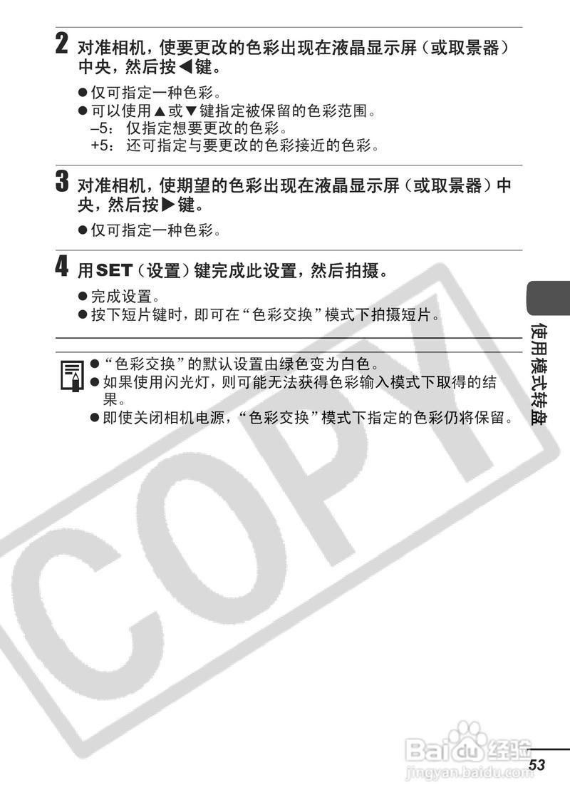 佳能s3is相机参数，佳能s3isccd-第1张图片-优品飞百科