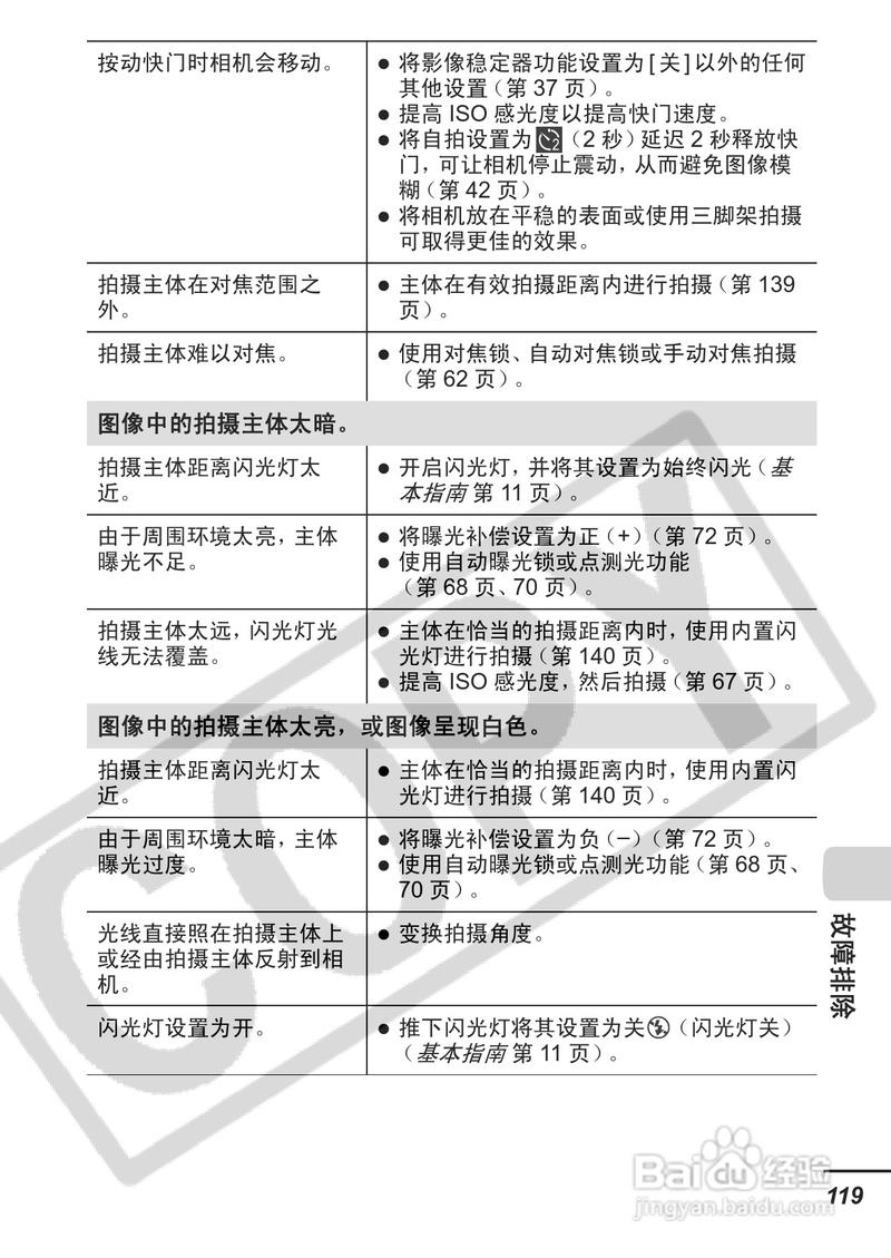 佳能s3is相机参数，佳能s3isccd-第4张图片-优品飞百科