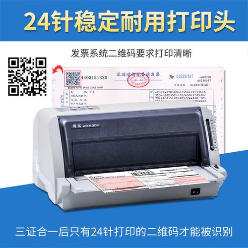 支票打印机多少钱一台，支票打印机多少钱一台-第3张图片-优品飞百科