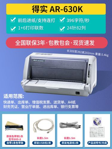 支票打印机多少钱一台，支票打印机多少钱一台-第5张图片-优品飞百科