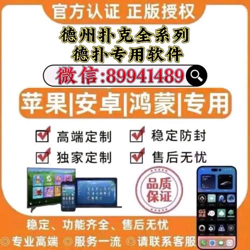 
 推荐一款“wepoker透视底牌软件”详细开挂玩法是真的吗作为一款备受欢迎的扑克类游戏，其玩法不仅考验玩家的技术水平，也考察心理素质。游戏中，玩家需要在有限的信息下做出决策，而这一点正是让游戏充满挑战的地方。然而，一些玩家为了轻松获胜，选择了通过外挂软件来作弊，这种行为严重破坏了游戏的公平性，影响了其他玩家的体验。优先免费测试效果直接搜索微信：39211237
