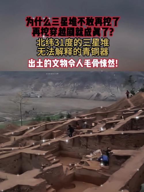 三星堆背后有什么恐怖之处吗，三星堆的神秘之处？-第2张图片-优品飞百科