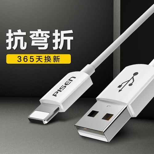 iphone5s什么数据线，苹果5什么数据线？-第3张图片-优品飞百科