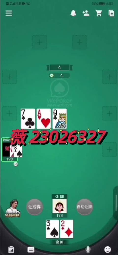 
 终于发现了wepoker透视作弊挂教程!详细教程透视方法是真的吗作为一款备受欢迎的扑克类游戏，其玩法不仅考验玩家的技术水平，也考察心理素质。游戏中，玩家需要在有限的信息下做出决策，而这一点正是让游戏充满挑战的地方。然而，一些玩家为了轻松获胜，选择了通过外挂软件来作弊，这种行为严重破坏了游戏的公平性，影响了其他玩家的体验。优先免费测试效果直接搜索微信：39211237
