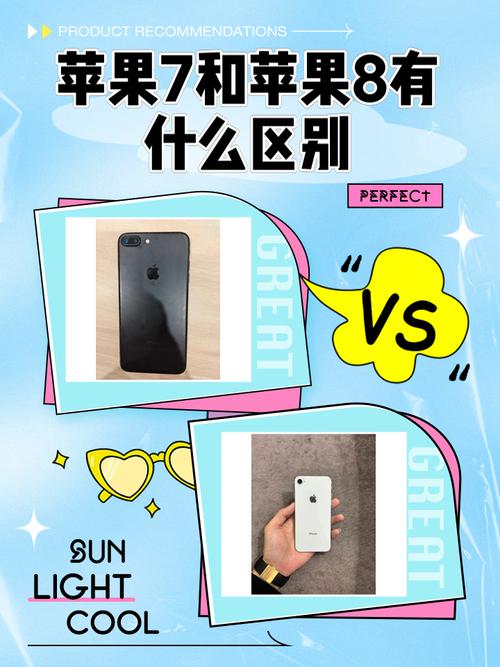 iphone8和iphone7续航对比，苹果7和苹果8哪个续航能力强？-第4张图片-优品飞百科
