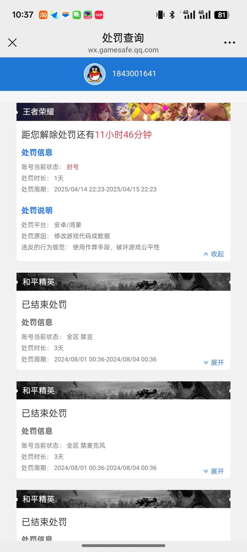 
 作弊行为不仅影响了游戏的公平性，还使得玩家的游戏体验大打折扣。一个玩家在一个充满外挂的游戏环境中，即便具备很高的技术水平，也难以取得真正的胜利。很多正常玩家因此选择退出，寻找其他更为公平的游戏环境。
