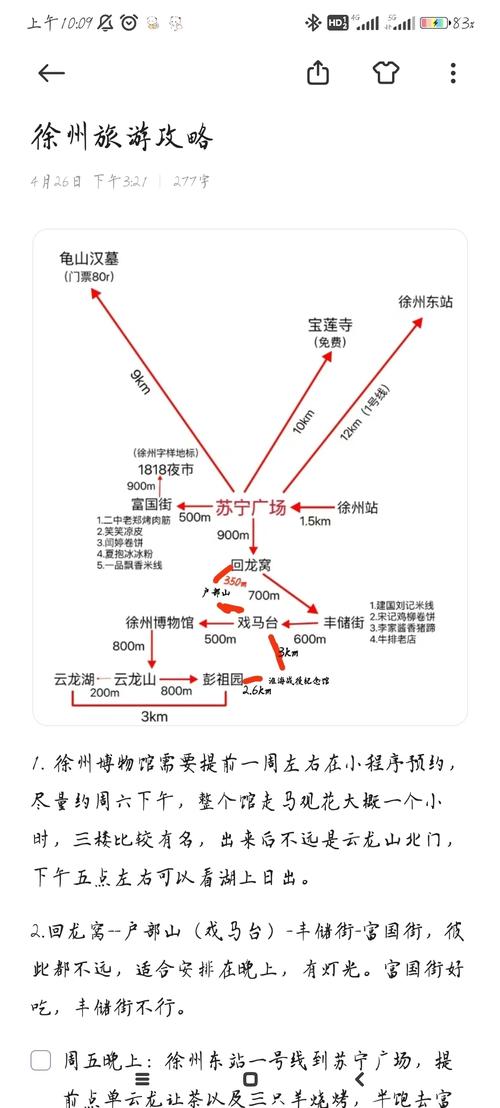 云龙区天气预报，江苏徐州市云龙区天气预报-第4张图片-优品飞百科