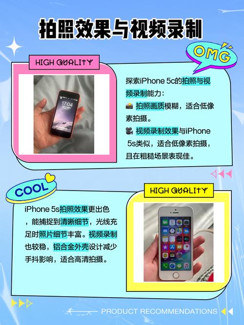 买苹果5c好还是5s好，苹果手机5好还是5s好？-第4张图片-优品飞百科