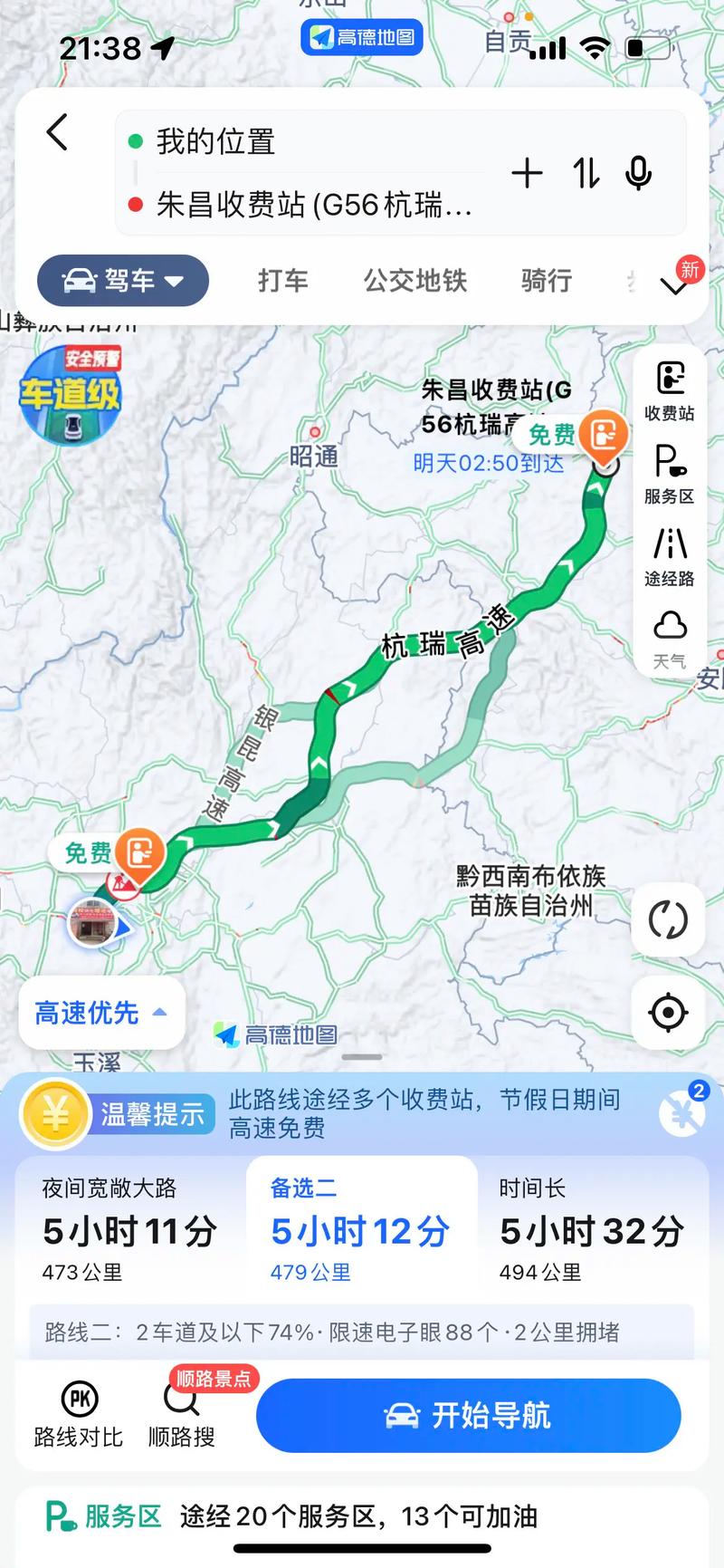 毕节金沙天气预报，毕节金沙天气预报一周？-第3张图片-优品飞百科