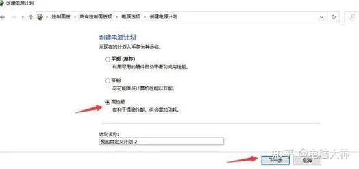 电脑怎么提升性能，电脑提升性能方式？-第5张图片-优品飞百科