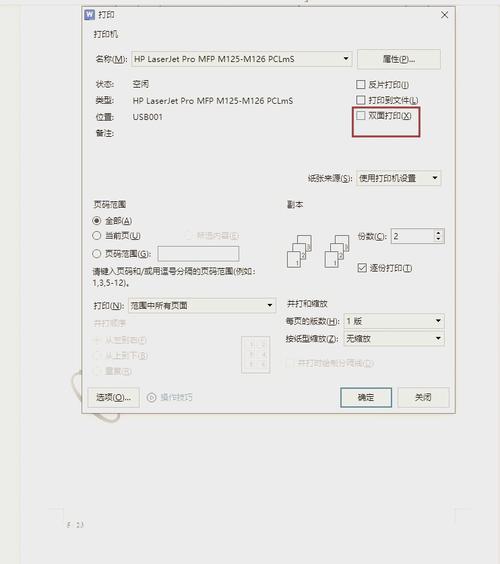 如何设置打印机，如何设置打印机双面打印？