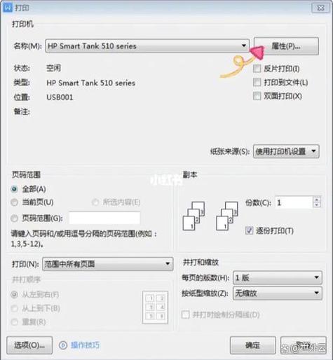 如何设置打印机,如何设置打印机双面打印?-第5张图片-优品飞百科 如何设置打印机,如何设置打印机双面打印?-第5张图片-优品飞百科