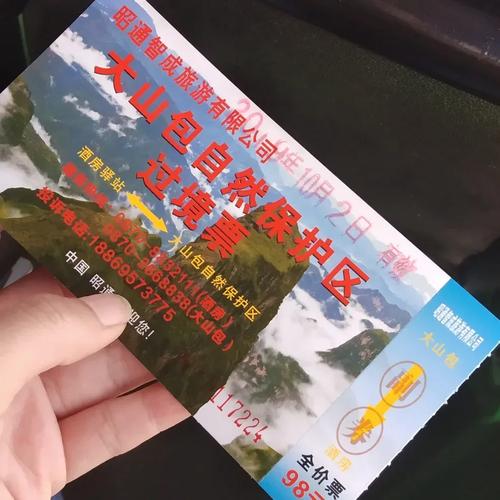 昭通鲁甸天气预报，云南昭通天气预报一周天气？-第4张图片-优品飞百科