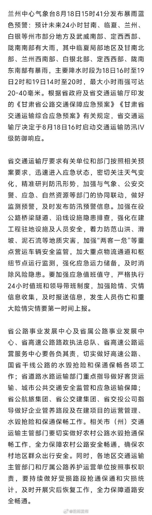 魏都天气预报，魏都天气预报？-第2张图片-优品飞百科