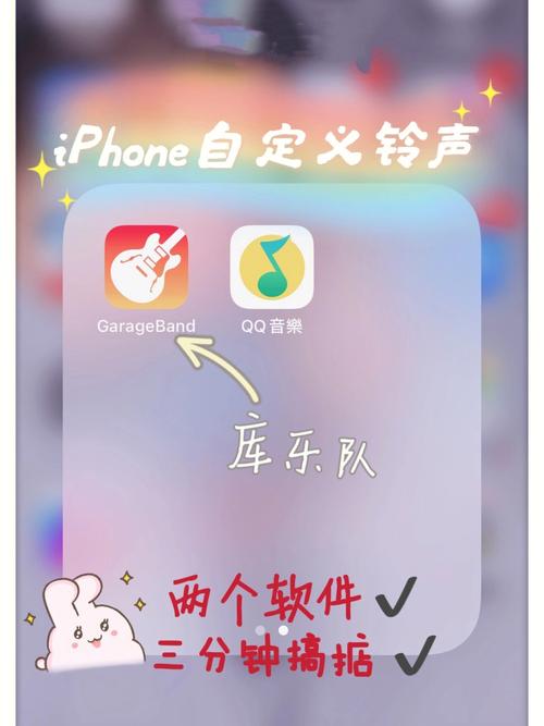 苹果x怎么换自定义铃声，苹果x怎么换自定义铃声音乐？-第3张图片-优品飞百科