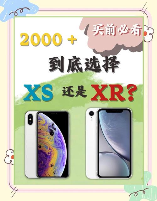 苹果xs好用还是xr好用，iphonexs好用还是xr好用-第3张图片-优品飞百科