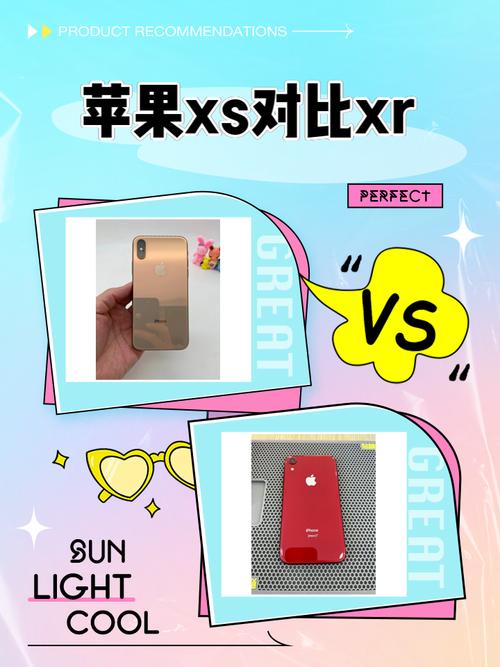 苹果xs好用还是xr好用，iphonexs好用还是xr好用-第5张图片-优品飞百科