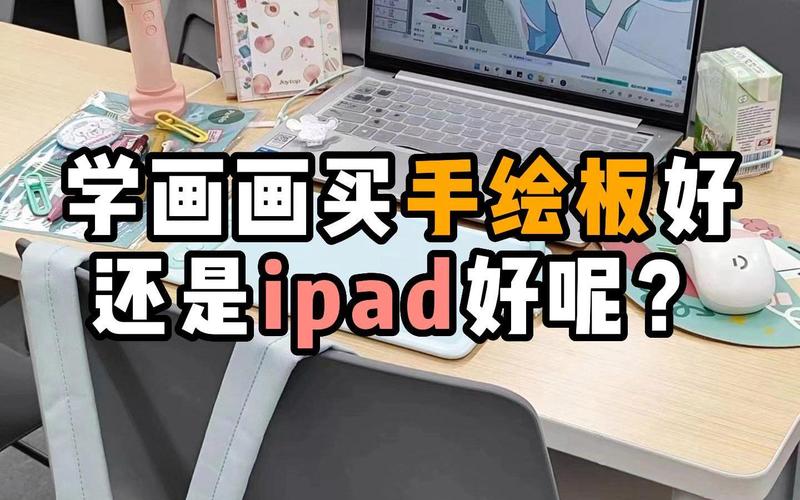 电脑画画一定要手绘板吗，电脑绘画一定要数位板吗？-第2张图片-优品飞百科