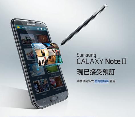 三星note2比较高价,三星galaxy note 2多少钱?-第3张图片-优品飞百科 三星note2比较高价,三星galaxy note 2多少钱?-第3张图片-优品飞百科