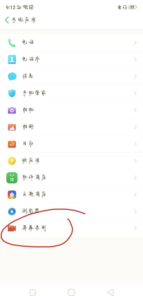 oppoa59录屏功能在哪，oppoa59m的录屏在哪里？-第3张图片-优品飞百科