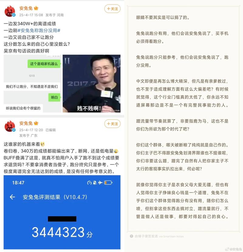 小米6安兔兔跑分多少分？小米6 安兔兔？-第2张图片-优品飞百科