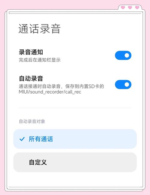 三星通话录音怎么设置方法，三星手机的通话录音怎么设置？-第2张图片-优品飞百科