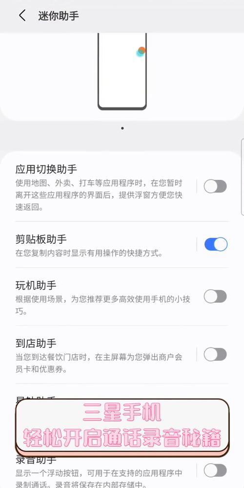 三星通话录音怎么设置方法，三星手机的通话录音怎么设置？-第3张图片-优品飞百科