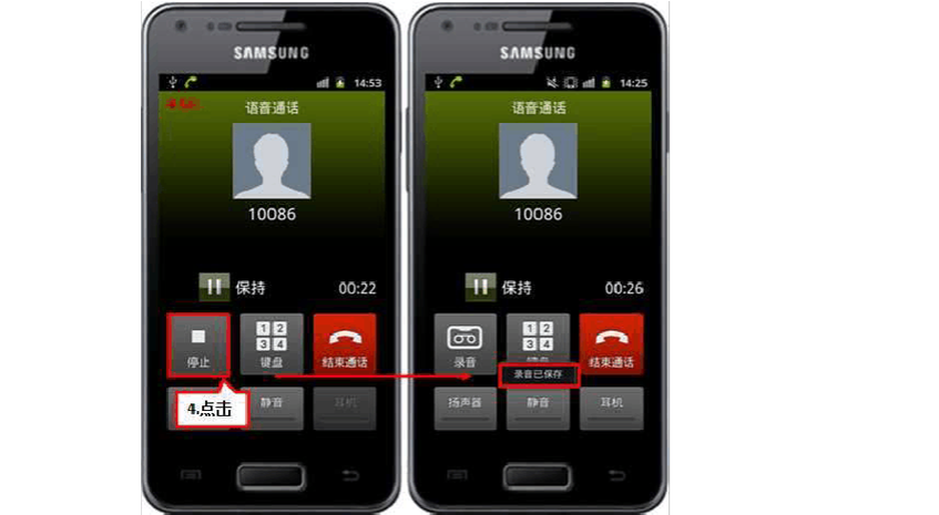 三星通话录音怎么设置方法，三星手机的通话录音怎么设置？-第4张图片-优品飞百科