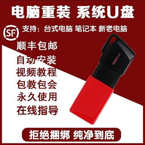 如何用u盘重装系统xp?如何用u盘重装系统教程?-第2张图片-优品飞百科 如何用u盘重装系统xp?如何用u盘重装系统教程?-第2张图片-优品飞百科