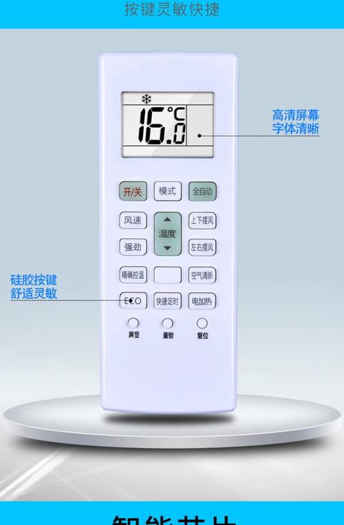 长虹空调没有遥控器怎么打开，长虹空调没有遥控器怎么用？-第3张图片-优品飞百科