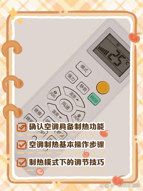 长虹空调没有遥控器怎么打开，长虹空调没有遥控器怎么用？-第4张图片-优品飞百科