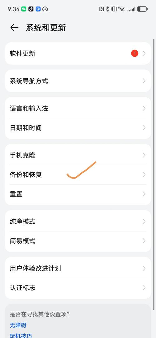华为麦芒6怎么双清？华为麦芒6怎么设置双系统设置？-第1张图片-优品飞百科
