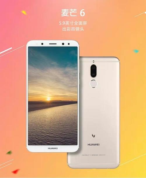 华为麦芒6怎么双清？华为麦芒6怎么设置双系统设置？-第4张图片-优品飞百科