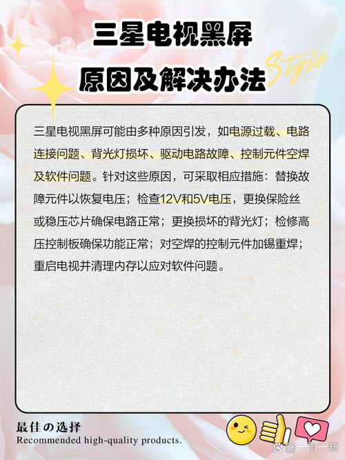 三星电脑显示器黑屏怎么唤醒屏幕，三星电脑显示器黑屏怎么调试？-第1张图片-优品飞百科