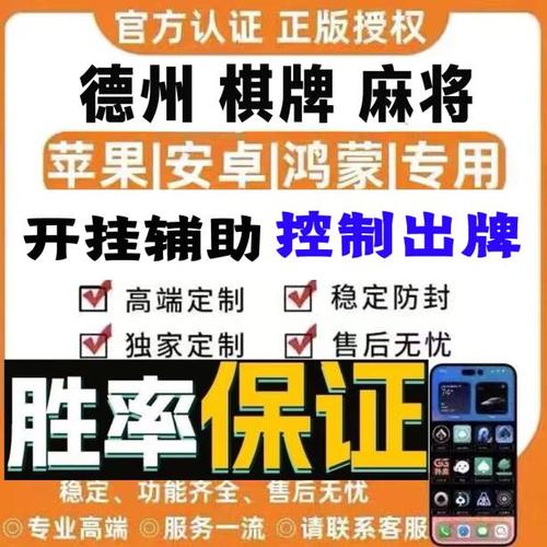 
 教程辅助!“德扑之星有透视吗”分享用挂教程
