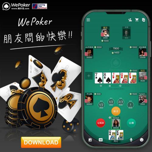 
 开挂辅助工具WePoKer有挂吗(详细开挂教程)是真的吗作为一款备受欢迎的扑克类游戏，其玩法不仅考验玩家的技术水平，也考察心理素质。游戏中，玩家需要在有限的信息下做出决策，而这一点正是让游戏充满挑战的地方。然而，一些玩家为了轻松获胜，选择了通过外挂软件来作弊，这种行为严重破坏了游戏的公平性，影响了其他玩家的体验。优先免费测试效果直接搜索微信：39211237
