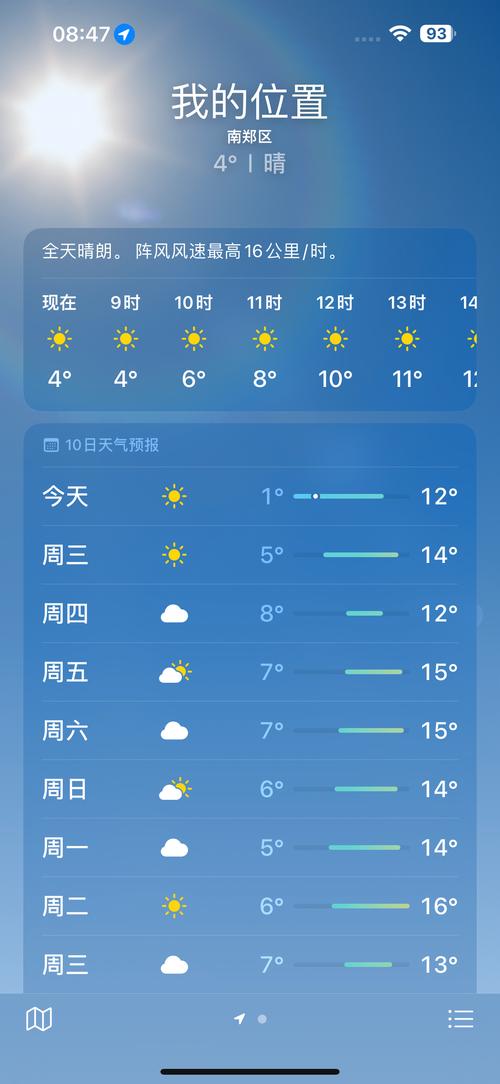 安阳30天天气预报，安阳30天天气预报查询表最新？