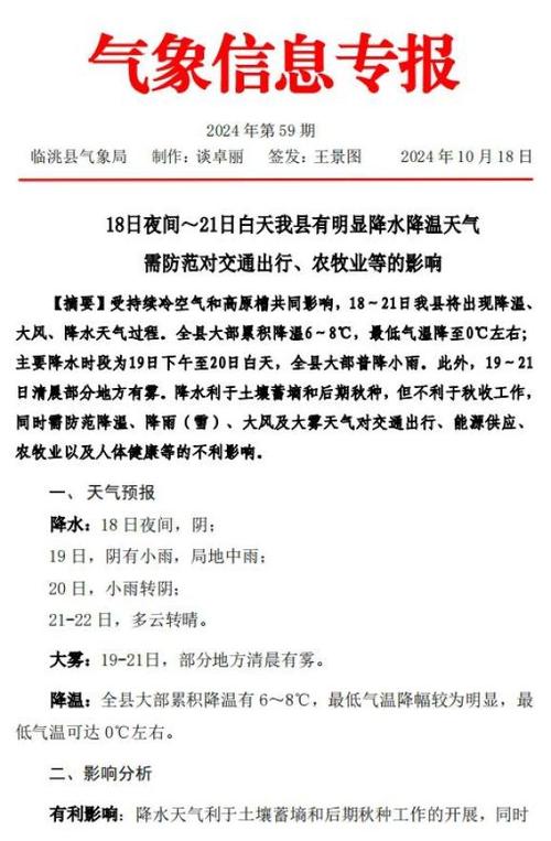 梨树15天天气预报，梨树天气预报60天-第1张图片-优品飞百科
