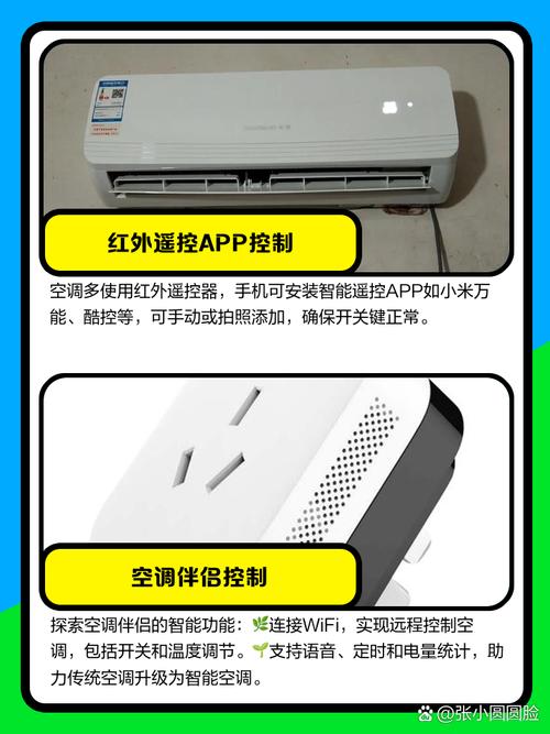vivox60可以开空调吗，vivox60手机可以控制空调吗-第4张图片-优品飞百科
