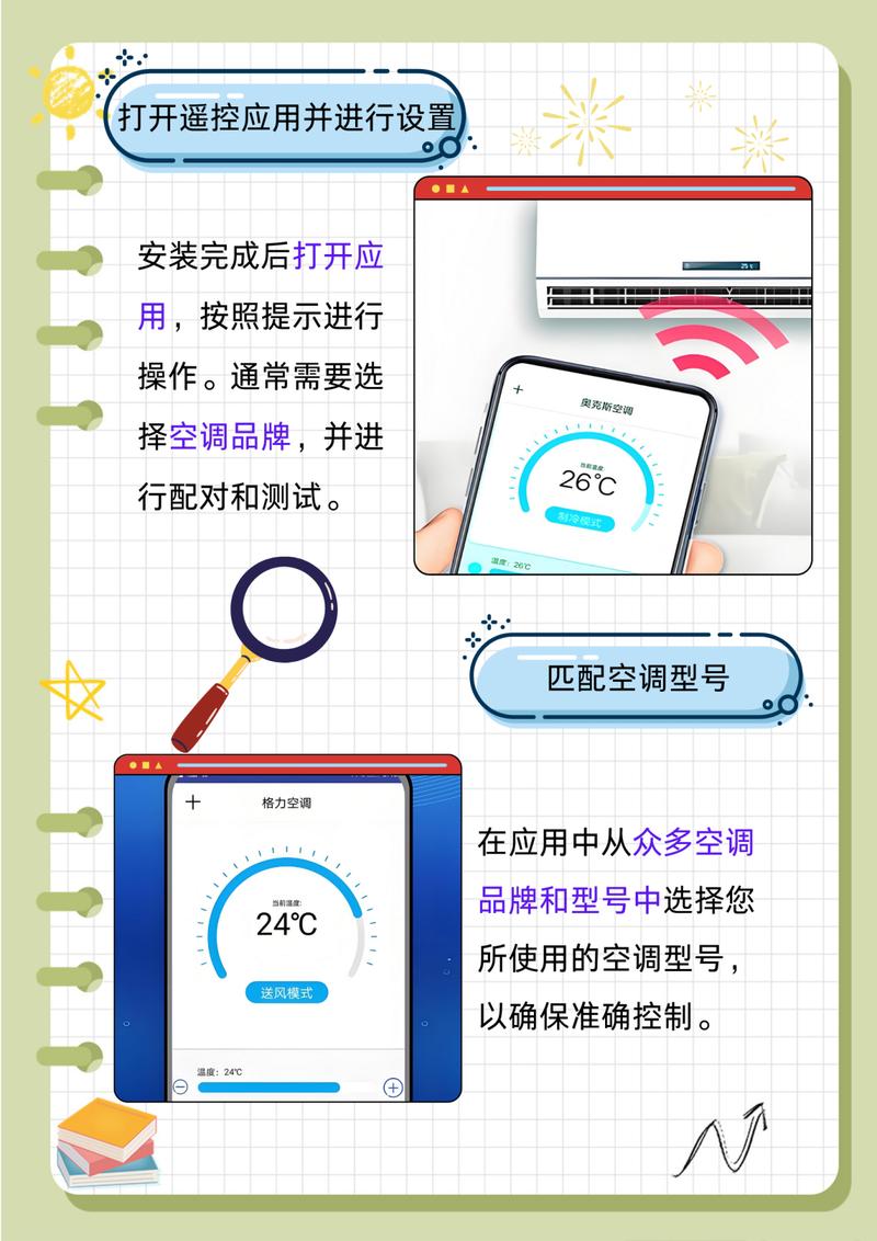 vivox60可以开空调吗，vivox60手机可以控制空调吗-第5张图片-优品飞百科