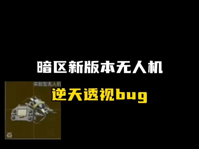 推荐一款“wepoker透视作弊挂教程(透视方法)-第4张图片-优品飞百科
透视外挂的存在并非无迹可寻。通过分析游戏的数据传输和操作行为,技术人员能够发现外挂程序的异常活动。外挂通常会在客户端与服务器之间进行不正常的数据交互,表现出明显的作弊迹象。虽然许多游戏开发者和运营商都在采取各种手段来打击外挂,持续更新反作弊系统,但外挂开发者总能通过技术手段绕过这些防线,导致作弊行为屡禁不止。