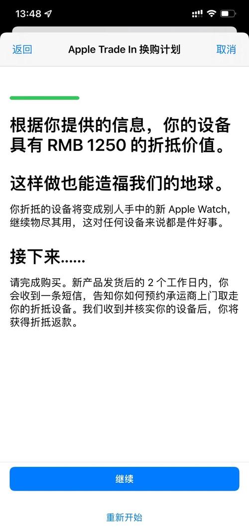 苹果手表序列号在哪里，苹果watch序列号查询？-第3张图片-优品飞百科